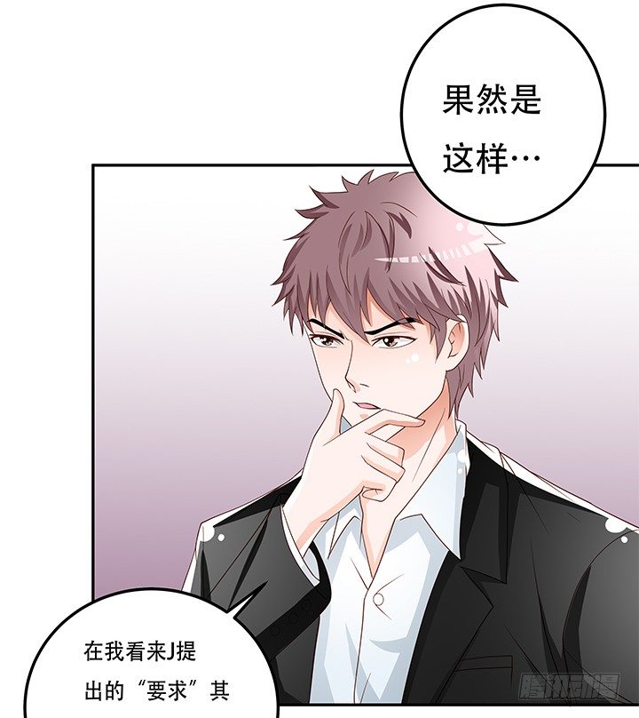 《欲望星途》87话 同盟 第13页
