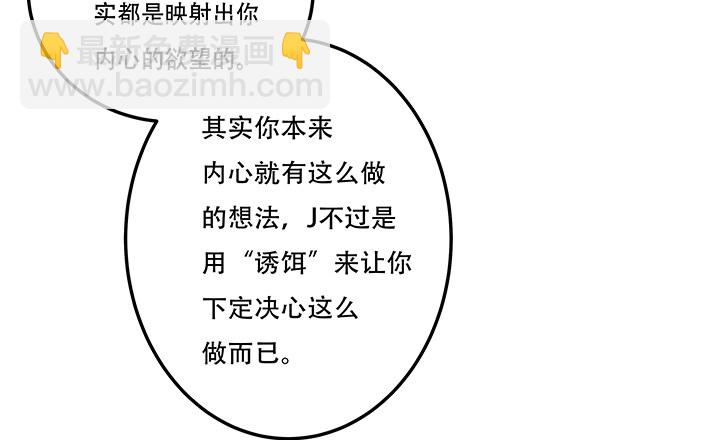 《欲望星途》87话 同盟 第14页