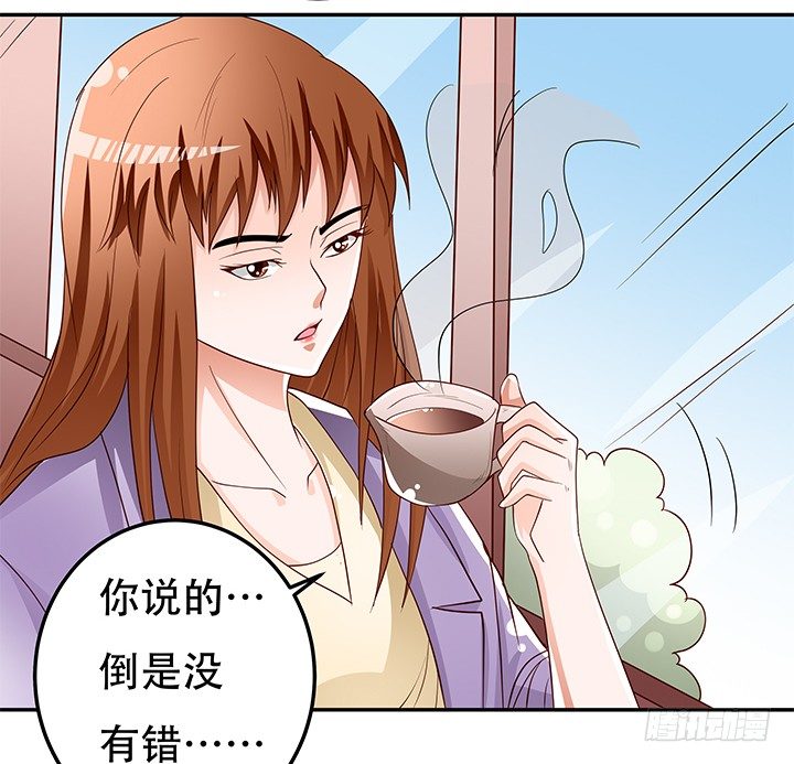 《欲望星途》87话 同盟 第15页