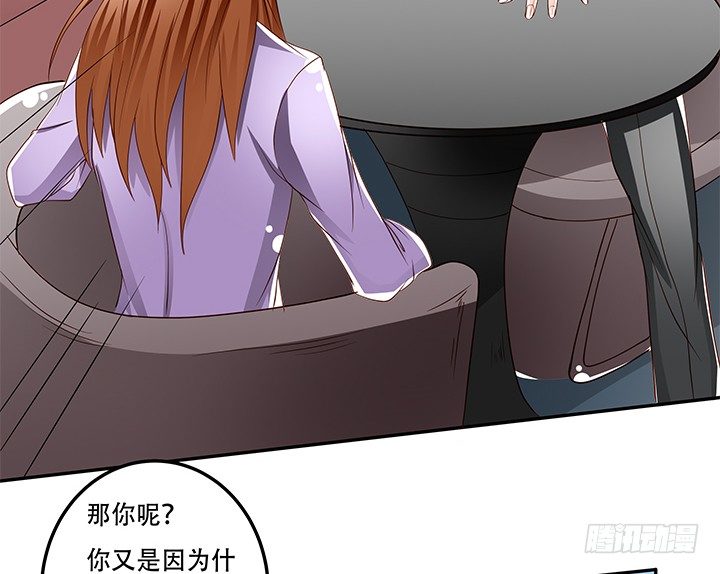 《欲望星途》87话 同盟 第17页