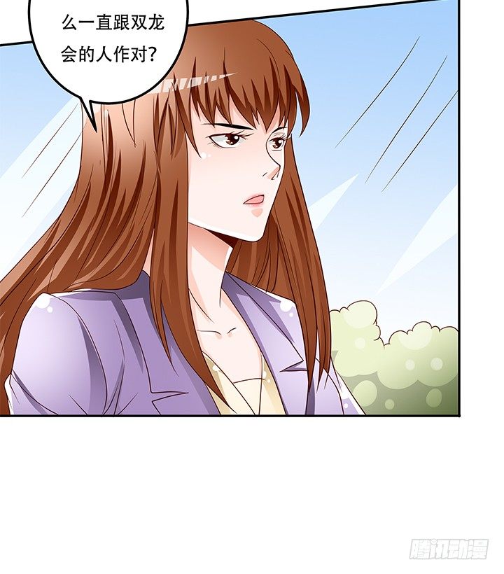 《欲望星途》87话 同盟 第18页