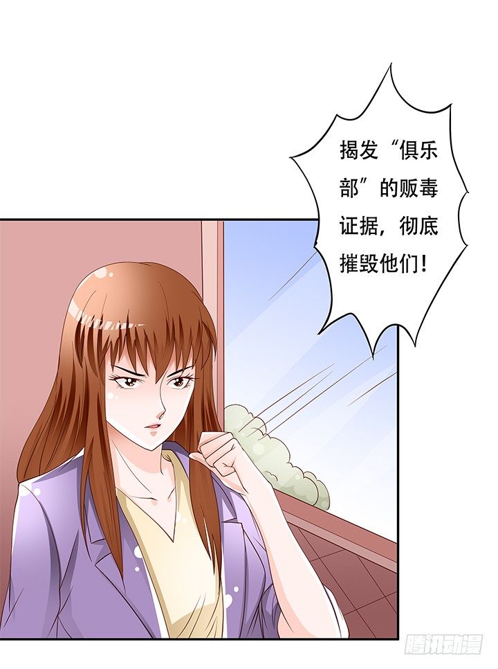 《欲望星途》87话 同盟 第25页