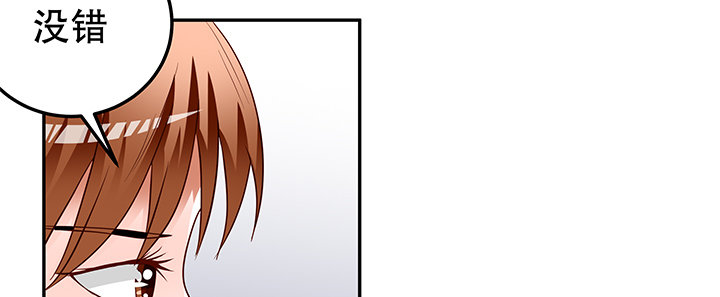 《欲望星途》87话 同盟 第27页