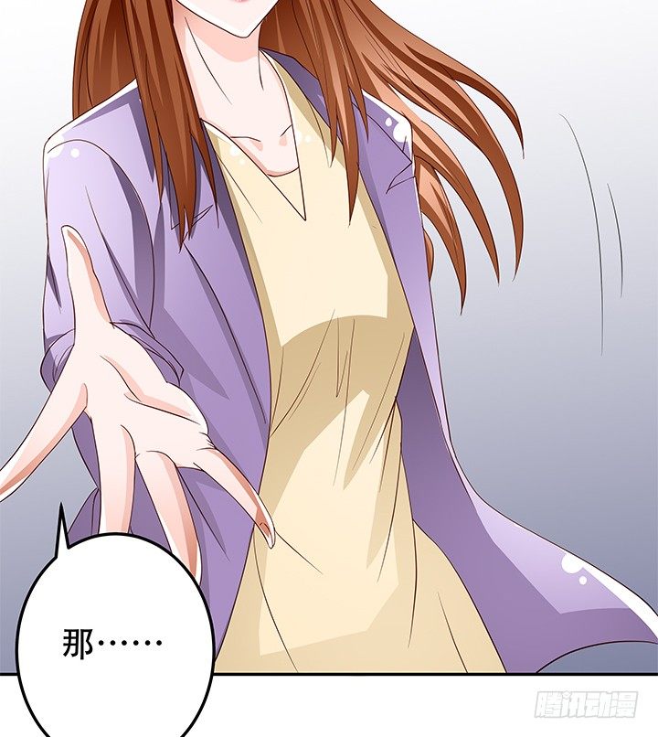 《欲望星途》87话 同盟 第29页