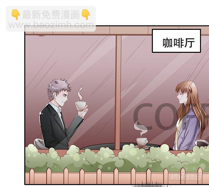《欲望星途》87话 同盟 第2页