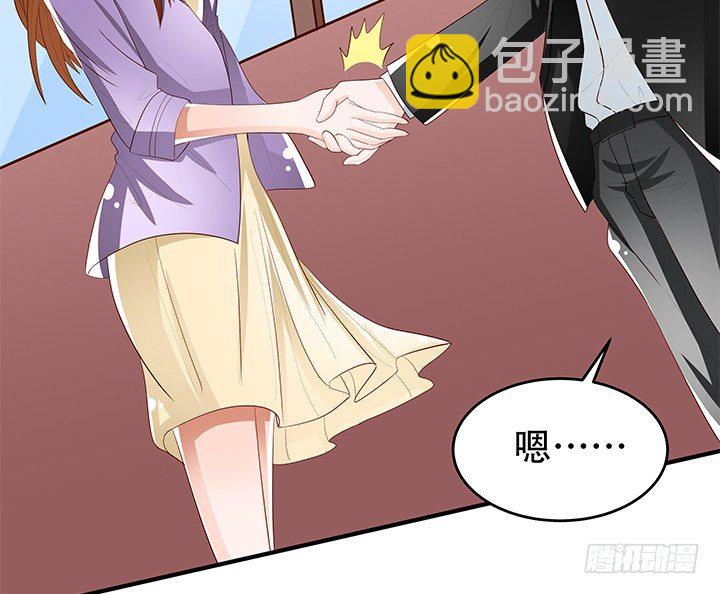 《欲望星途》87话 同盟 第33页