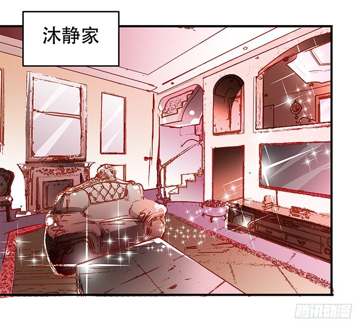 《欲望星途》87话 同盟 第35页