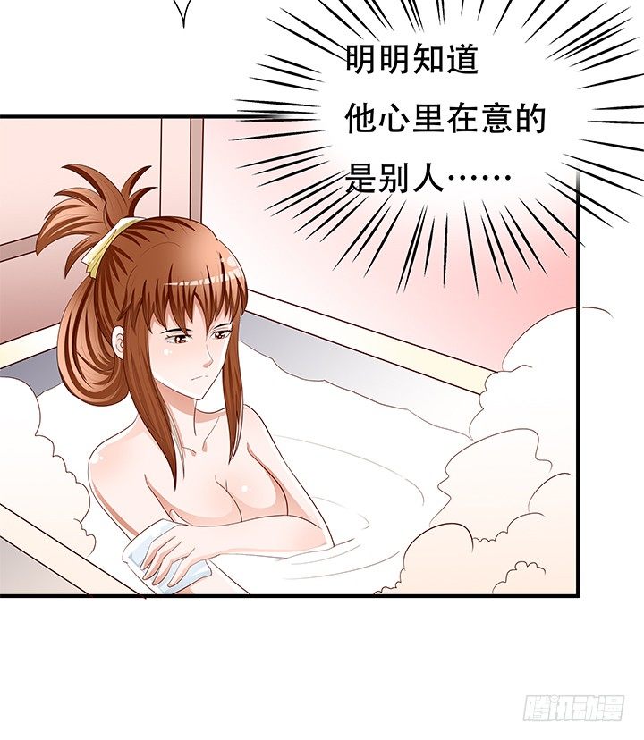《欲望星途》87话 同盟 第37页