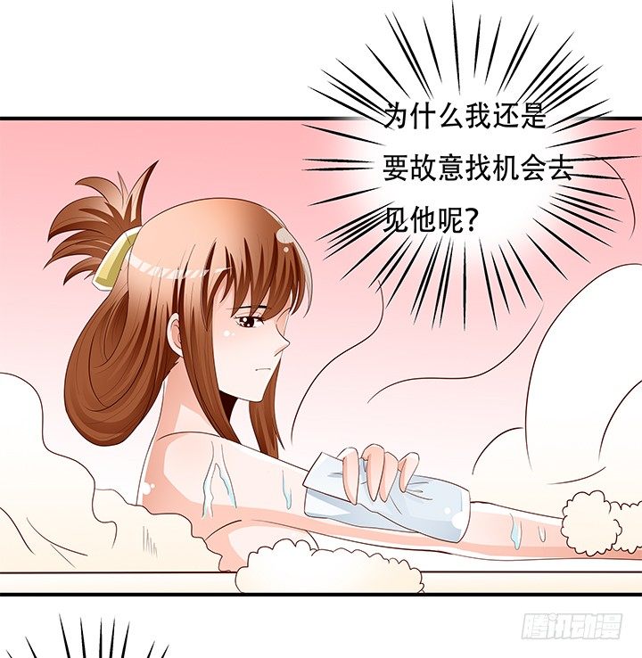 《欲望星途》87话 同盟 第38页
