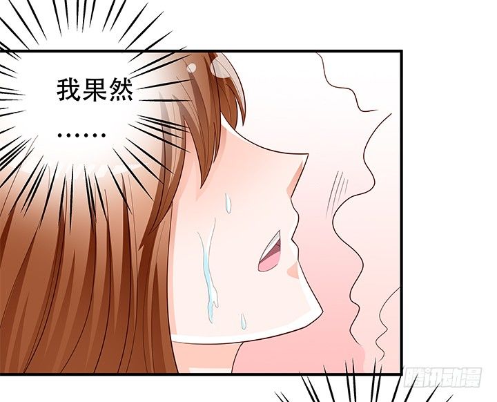《欲望星途》87话 同盟 第39页
