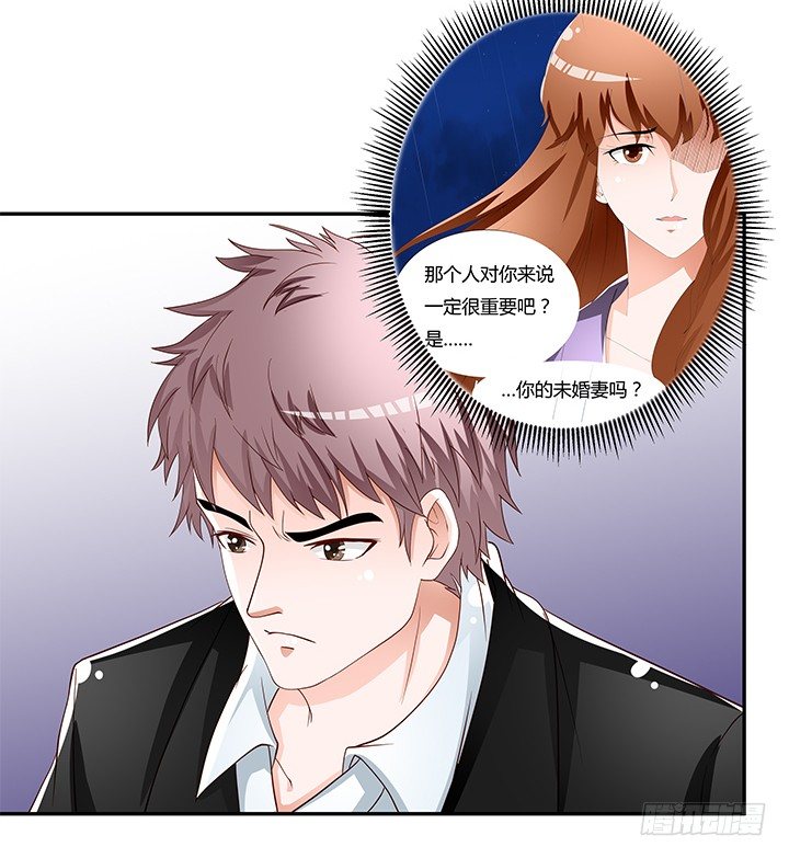 《欲望星途》87话 同盟 第3页