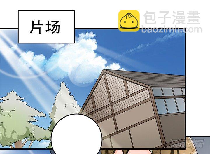 《欲望星途》87话 同盟 第42页
