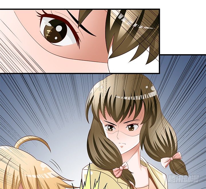 《欲望星途》87话 同盟 第47页
