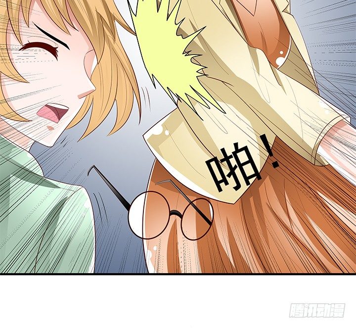 《欲望星途》87话 同盟 第48页
