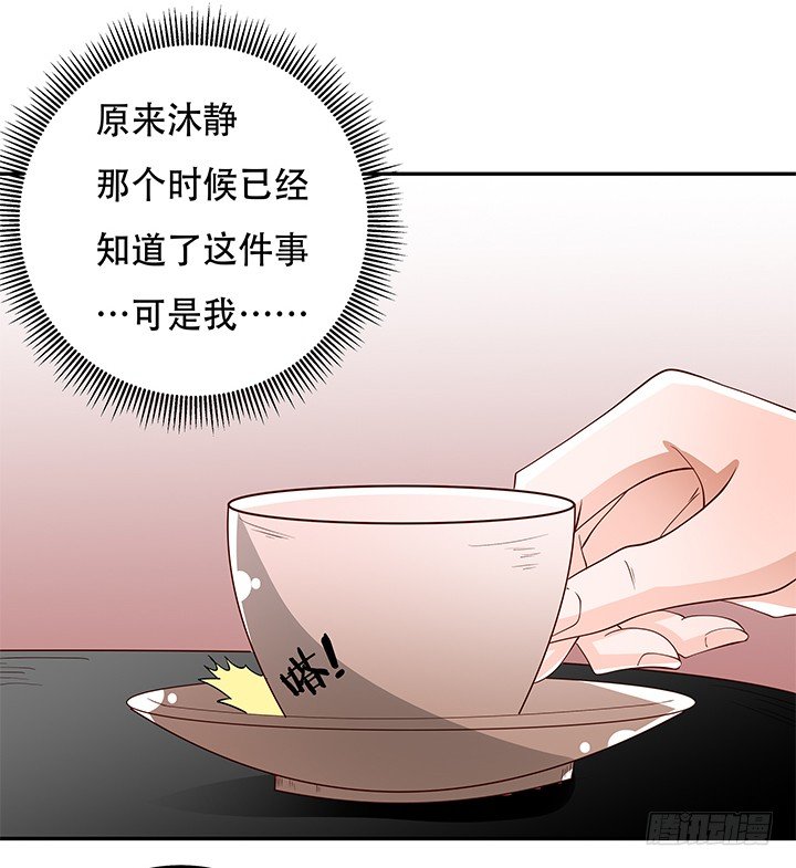 《欲望星途》87话 同盟 第4页