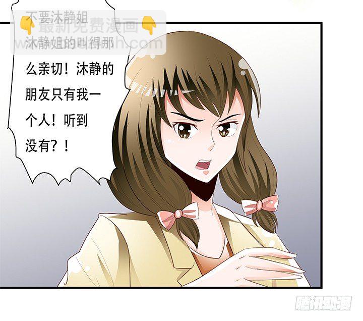《欲望星途》87话 同盟 第50页