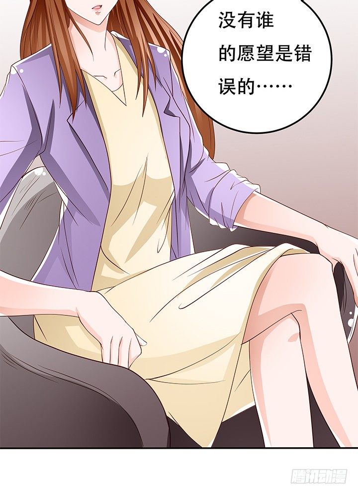 《欲望星途》87话 同盟 第6页