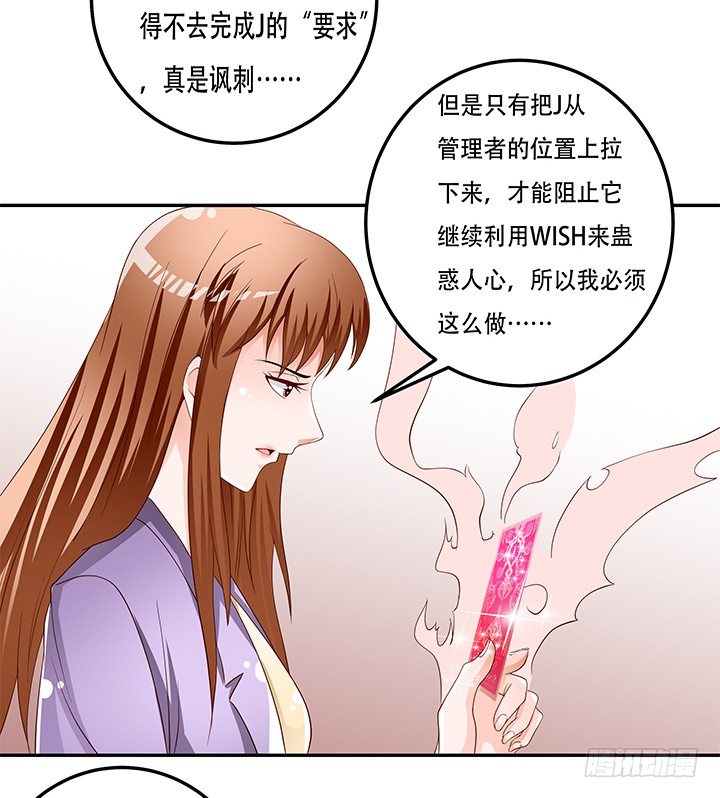 《欲望星途》87话 同盟 第9页
