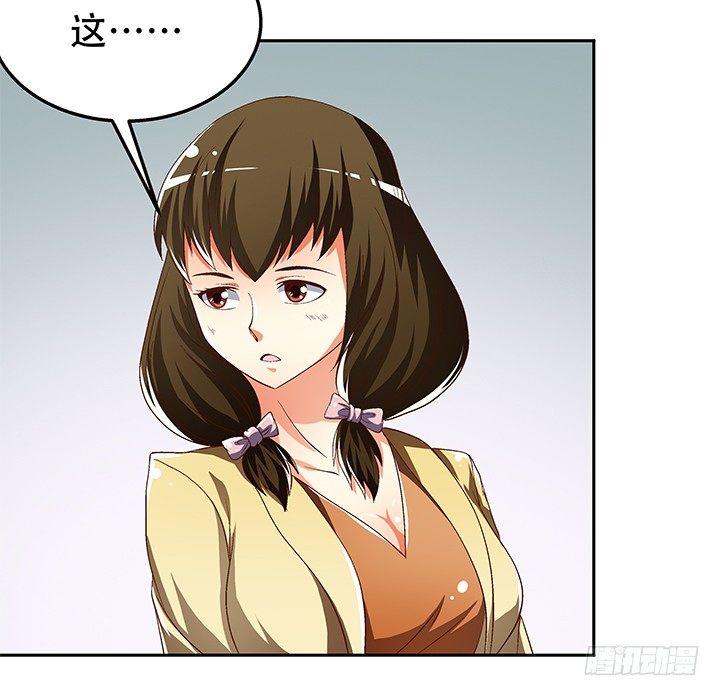 《欲望星途》88话 谎言的游戏 第10页