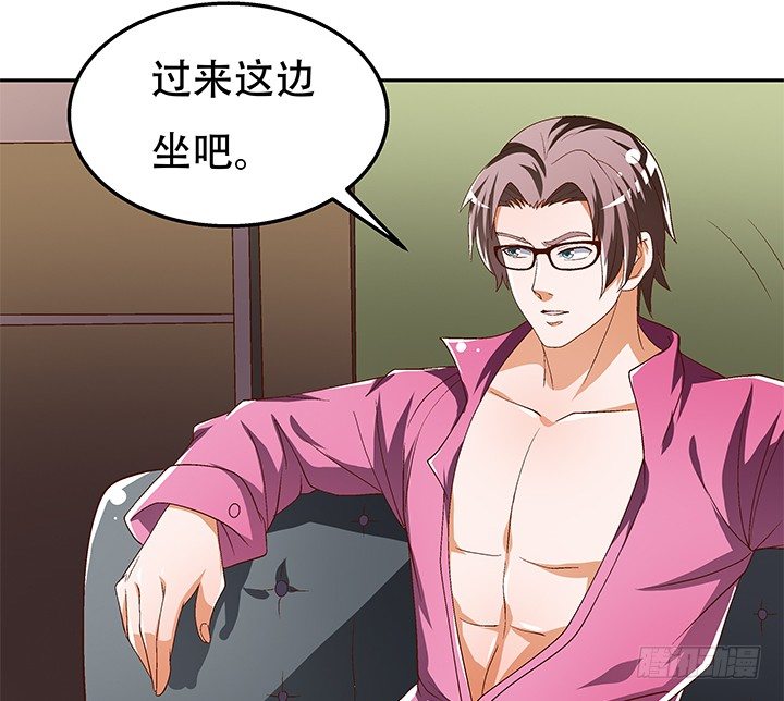 《欲望星途》88话 谎言的游戏 第11页