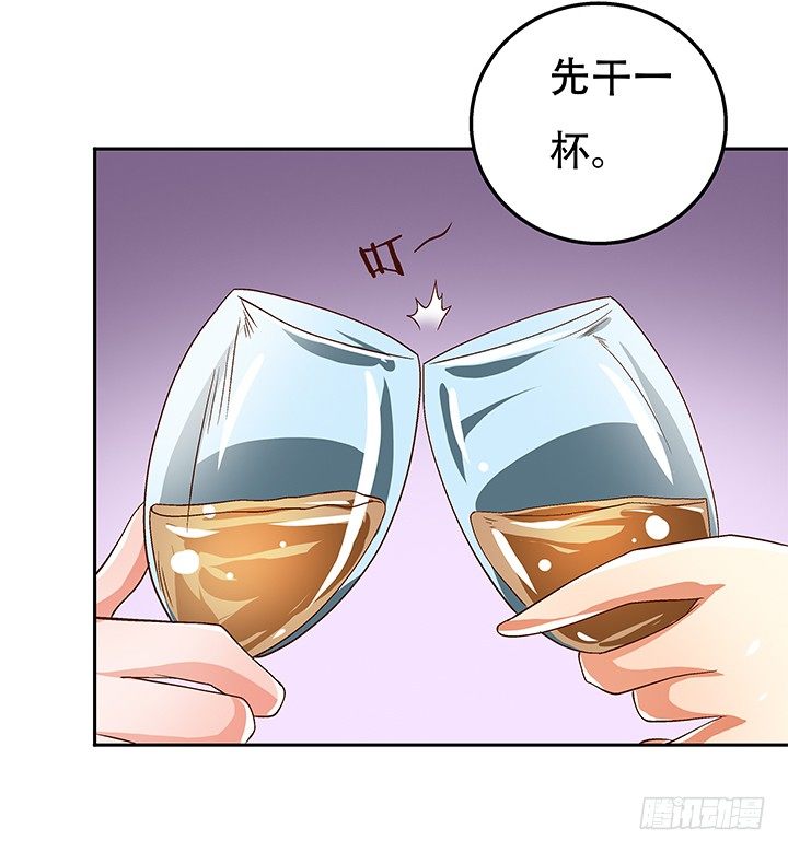 《欲望星途》88话 谎言的游戏 第16页