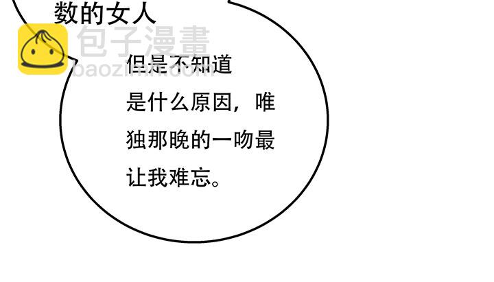 《欲望星途》88话 谎言的游戏 第21页