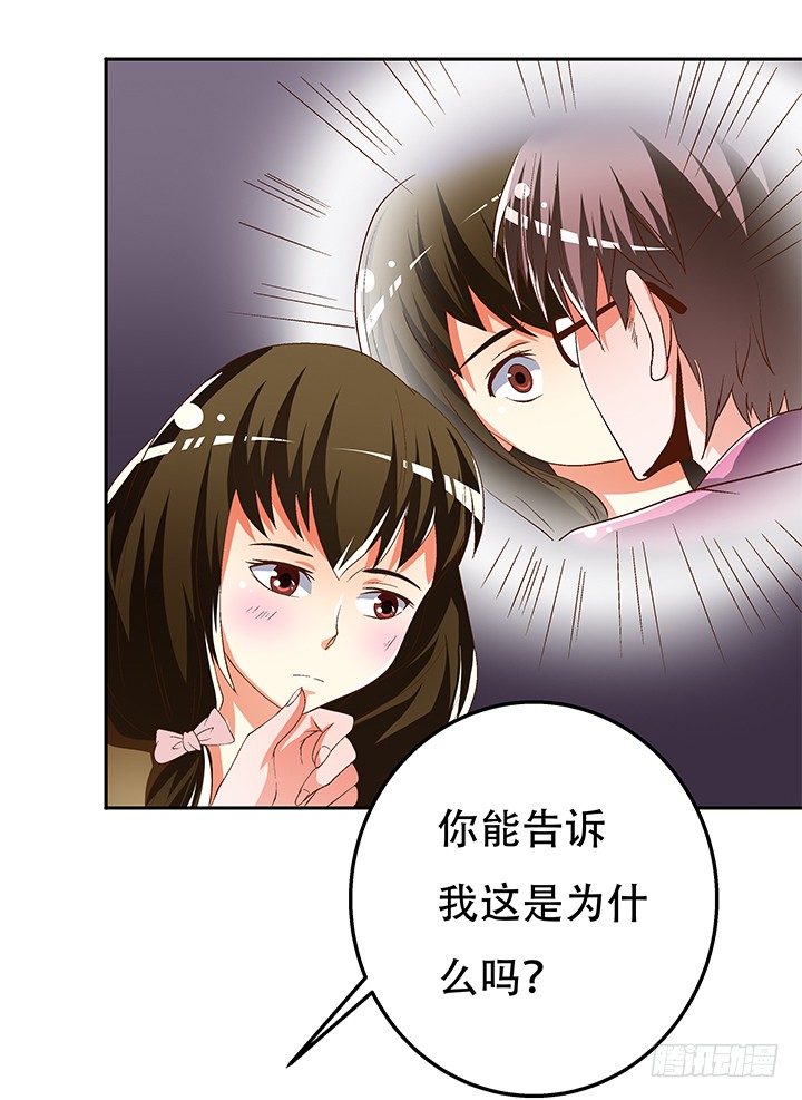 《欲望星途》88话 谎言的游戏 第22页