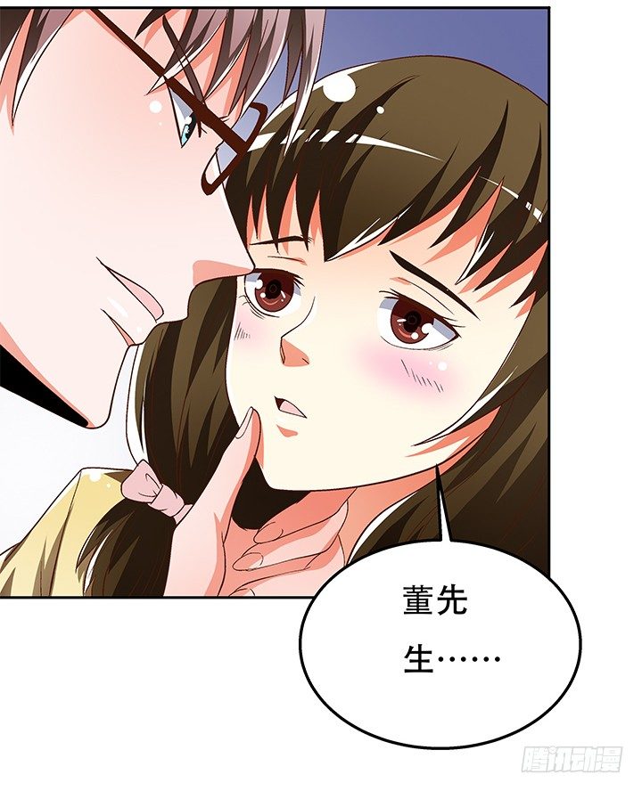 《欲望星途》88话 谎言的游戏 第23页