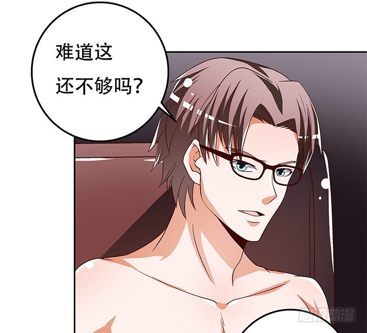 《欲望星途》88话 谎言的游戏 第34页