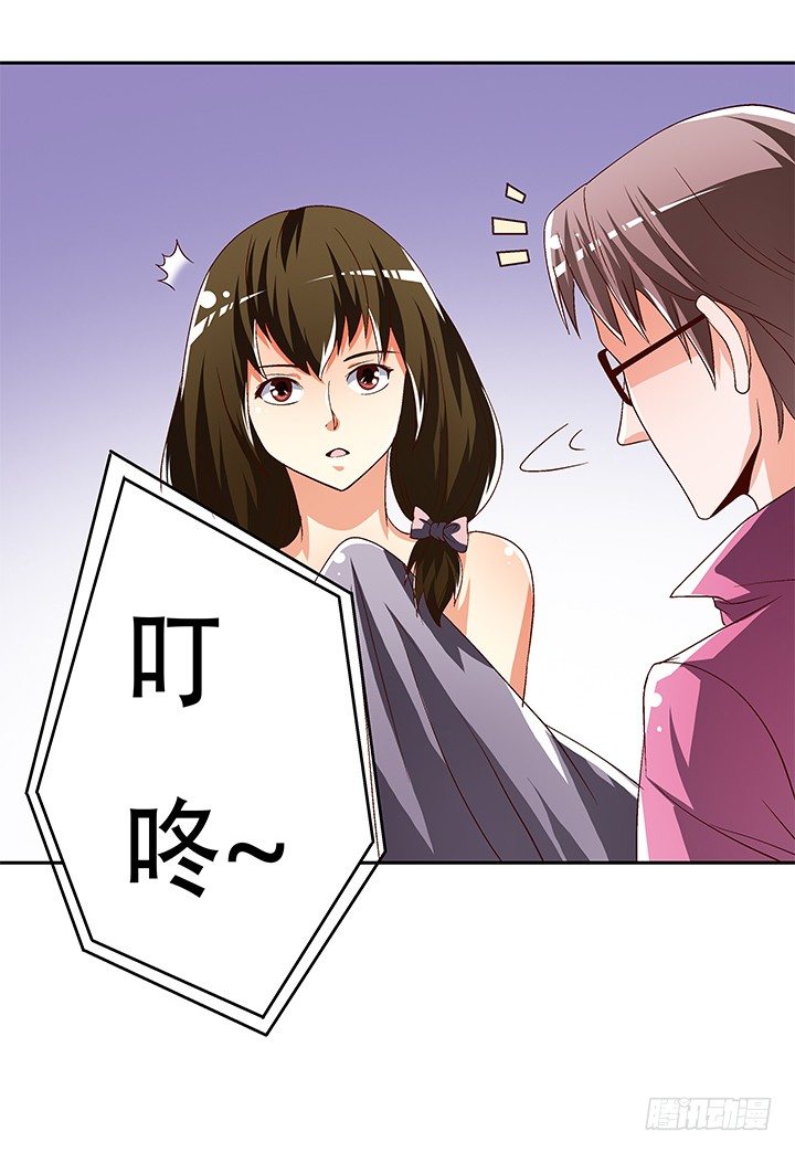 《欲望星途》88话 谎言的游戏 第41页