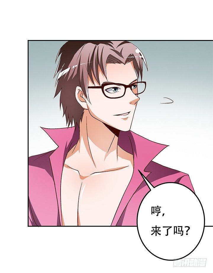 《欲望星途》88话 谎言的游戏 第42页