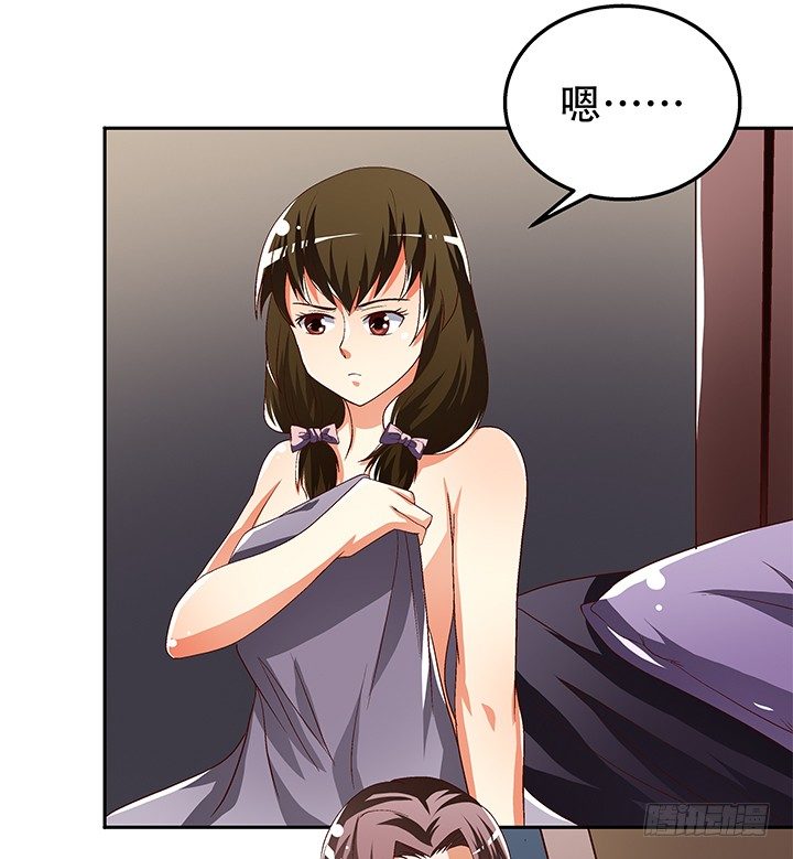 《欲望星途》88话 谎言的游戏 第45页