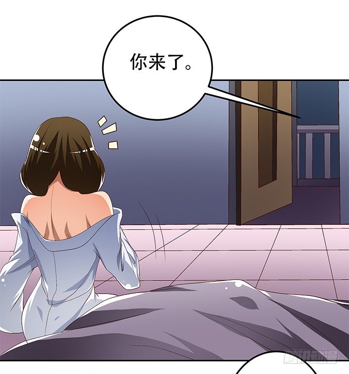 《欲望星途》88话 谎言的游戏 第47页
