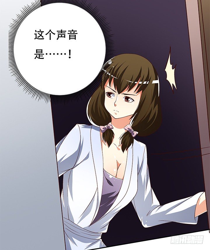 《欲望星途》88话 谎言的游戏 第49页