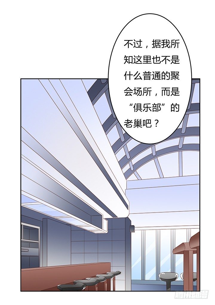 《欲望星途》89话 反目 第11页