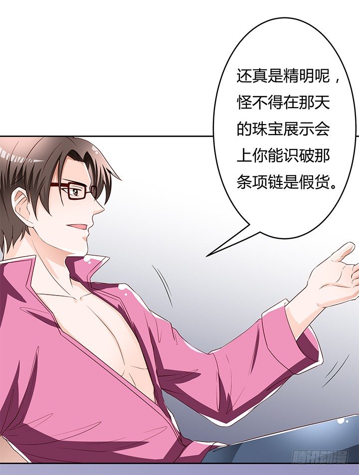 《欲望星途》89话 反目 第12页