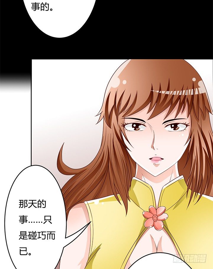 《欲望星途》89话 反目 第20页