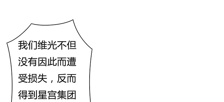《欲望星途》89话 反目 第22页