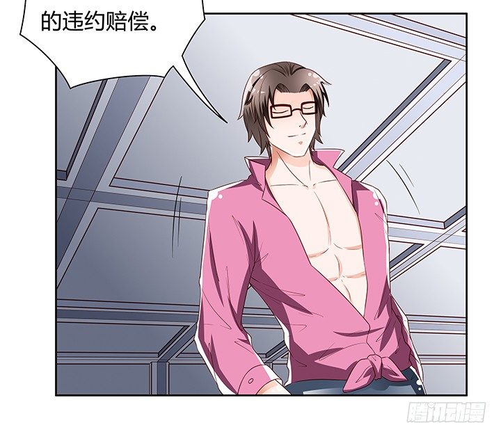 《欲望星途》89话 反目 第23页