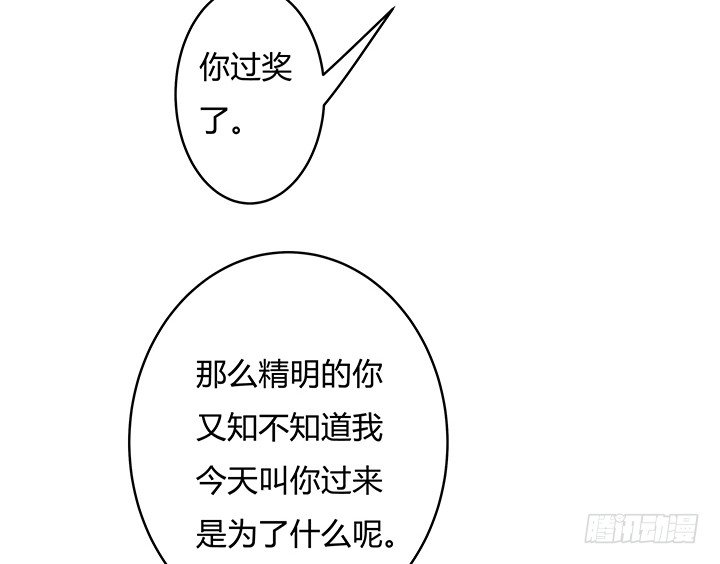 《欲望星途》89话 反目 第25页
