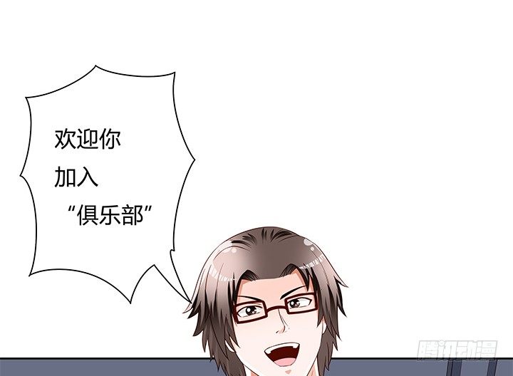 《欲望星途》89话 反目 第32页