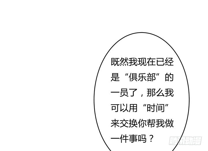 《欲望星途》89话 反目 第37页