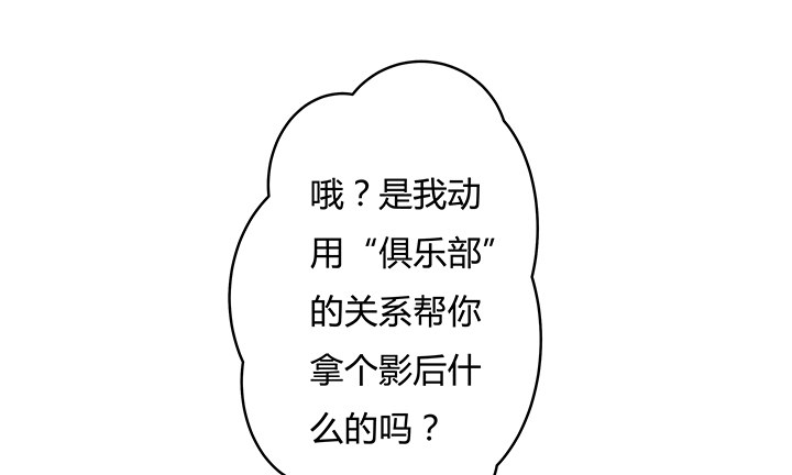 《欲望星途》89话 反目 第39页