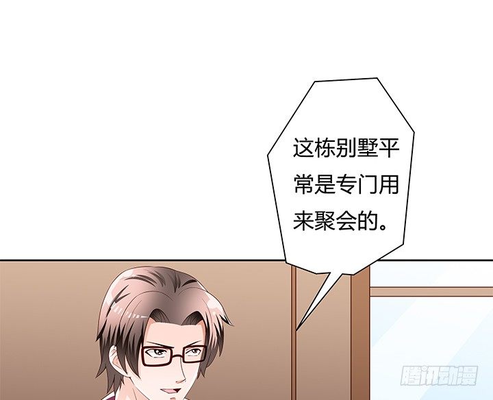 《欲望星途》89话 反目 第6页