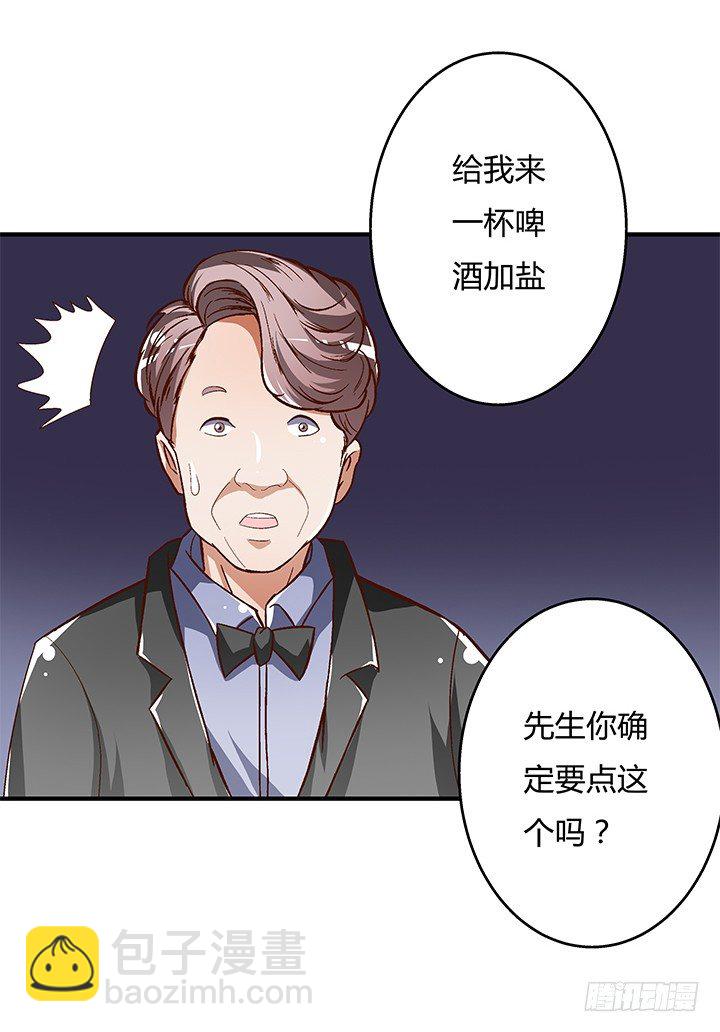 《欲望星途》90话 以身犯险 第10页