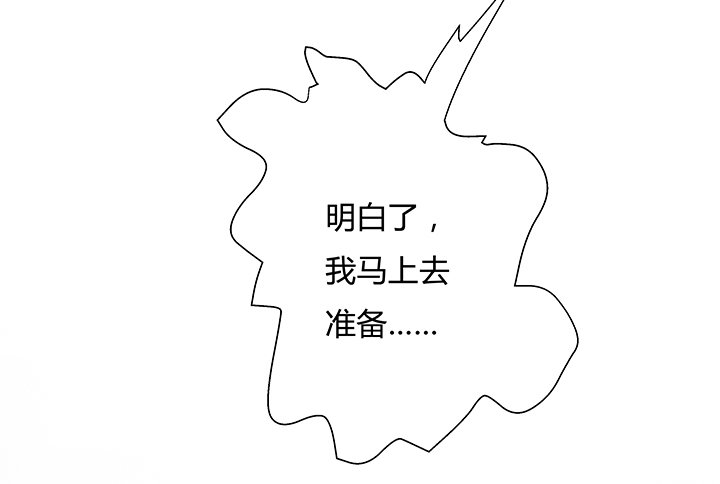 《欲望星途》90话 以身犯险 第12页
