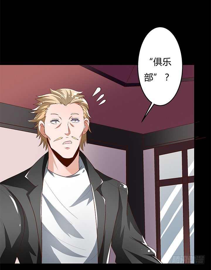 《欲望星途》90话 以身犯险 第18页