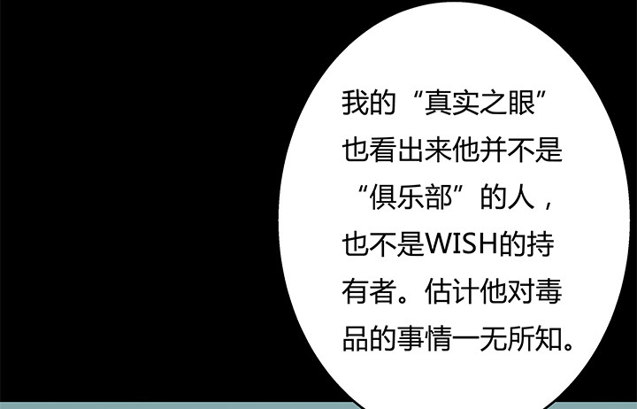 《欲望星途》90话 以身犯险 第19页