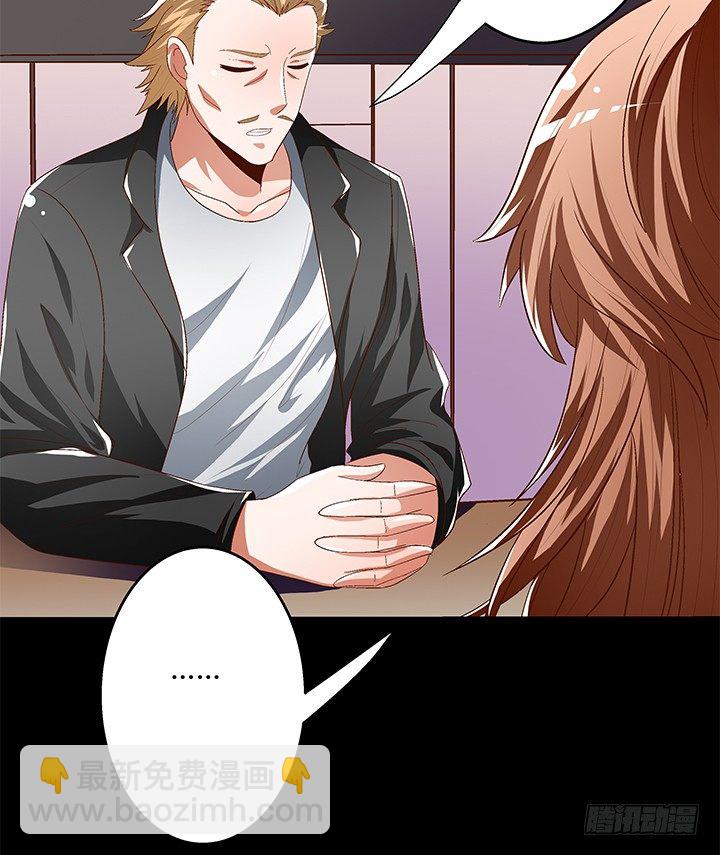 《欲望星途》90话 以身犯险 第25页