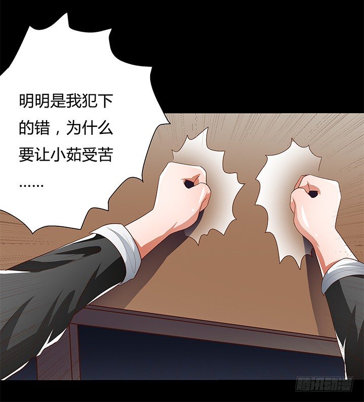 《欲望星途》90话 以身犯险 第28页